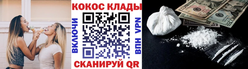 COCAIN 99%  где продают наркотики  Лесозаводск 