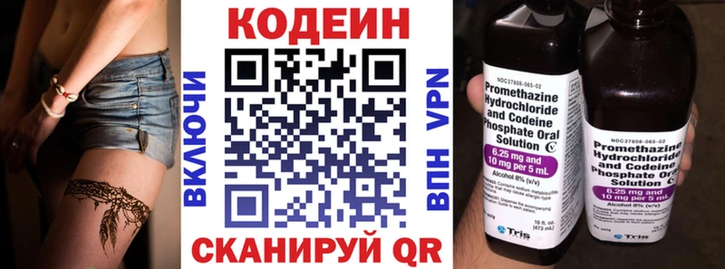 Кодеин напиток Lean (лин)  дарнет шоп  мега ссылка  Лесозаводск 