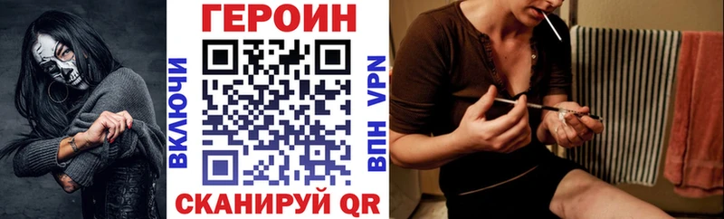 ГЕРОИН VHQ  Лесозаводск 