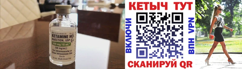 КЕТАМИН ketamine Лесозаводск