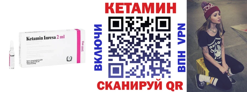 закладки  Лесозаводск  Кетамин VHQ 