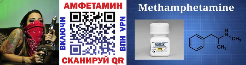 МЕТАМФЕТАМИН Methamphetamine Лесозаводск