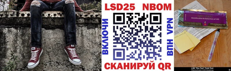 Марки 25I-NBOMe 1500мкг  shop как зайти  Лесозаводск  мега сайт 